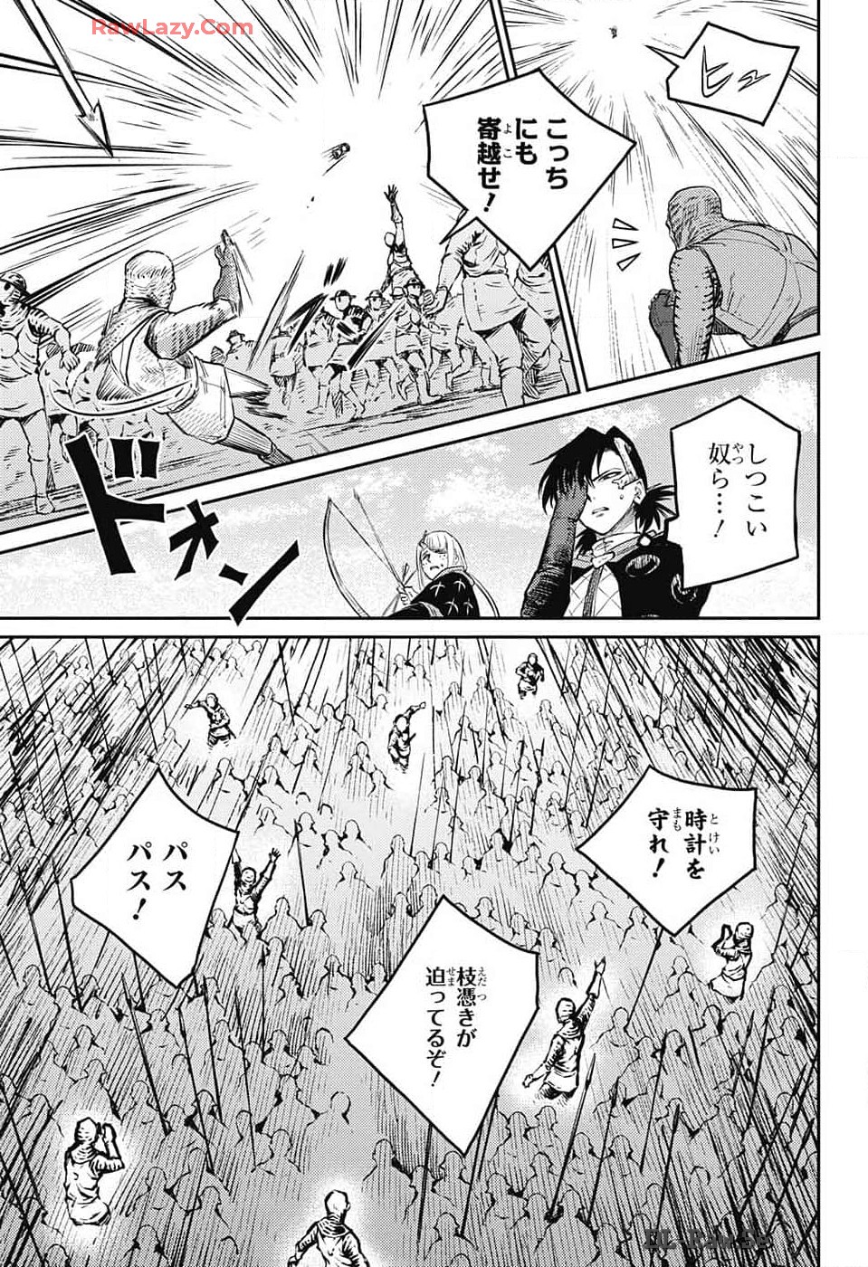 戦奏教室 Chap 24 - Next Chap 25