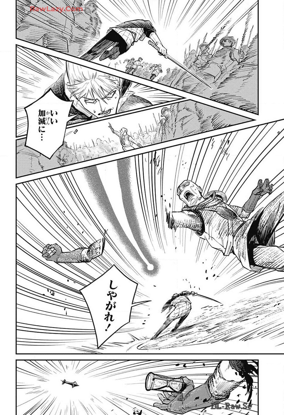 戦奏教室 Chap 24 - Next Chap 25