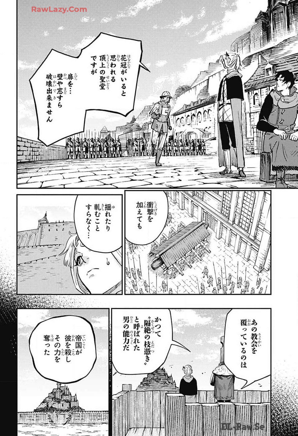 戦奏教室 Chap 24 - Next Chap 25