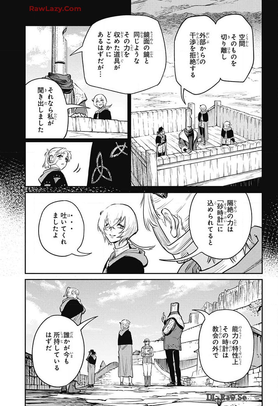 戦奏教室 Chap 24 - Next Chap 25