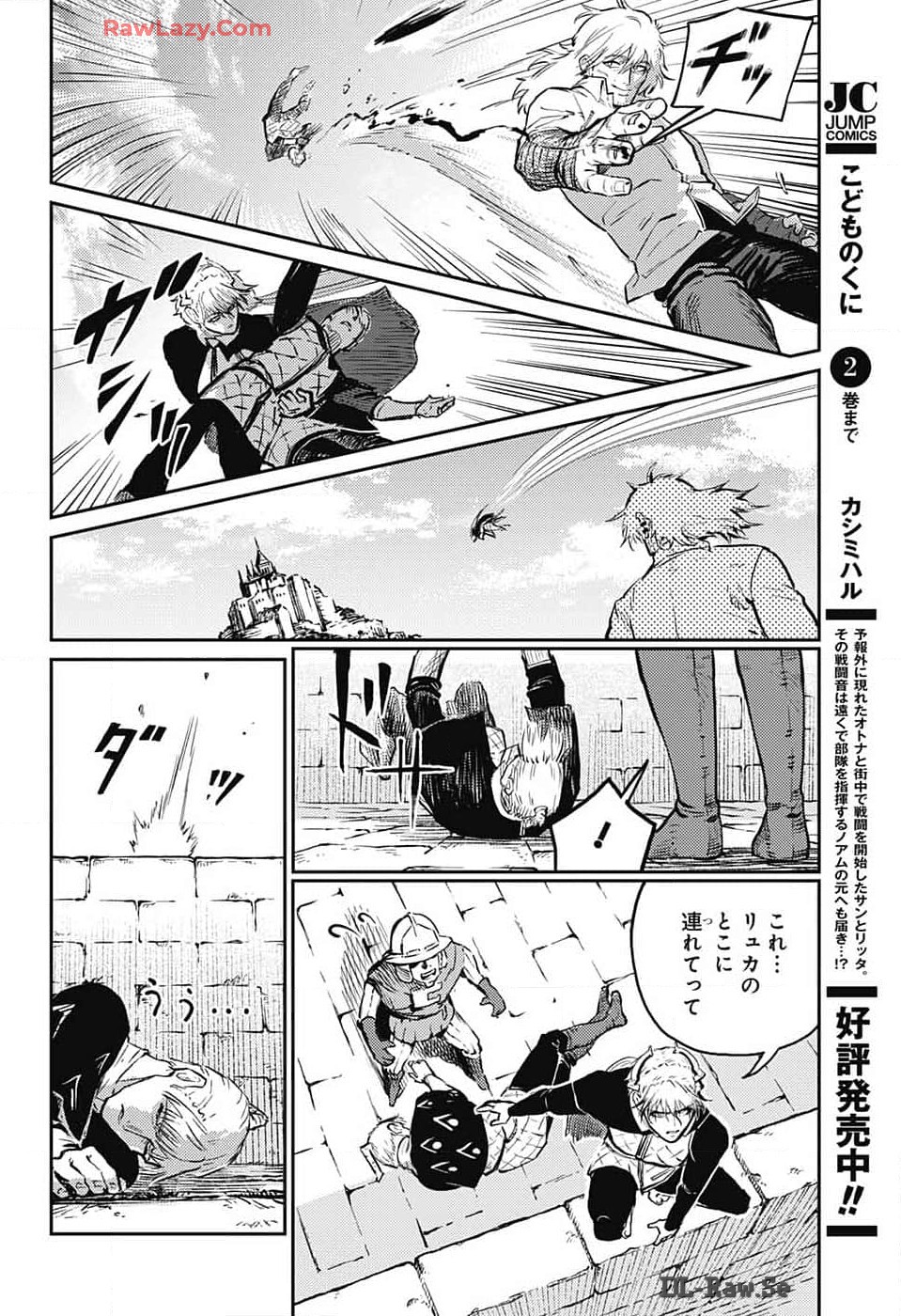 戦奏教室 Chap 25 - Next Chap 26