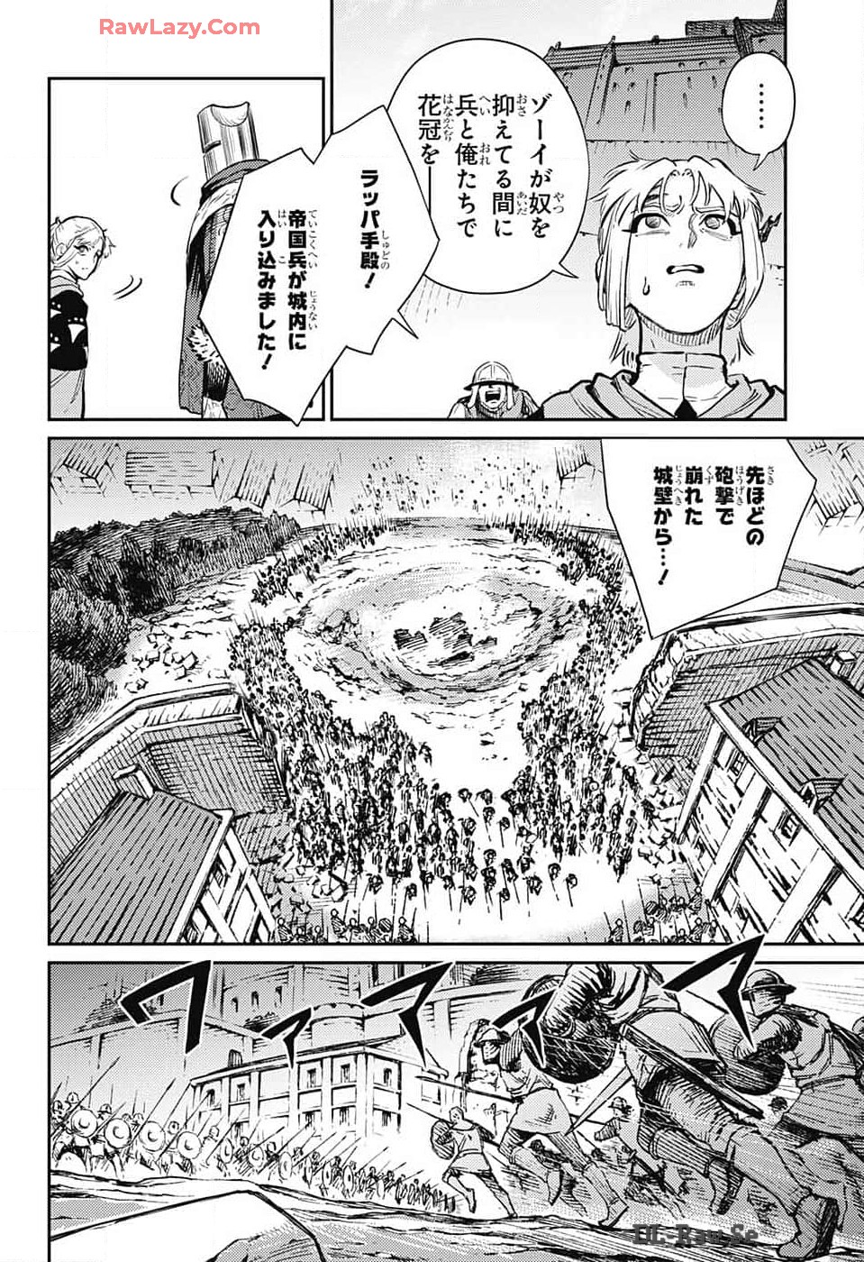 戦奏教室 Chap 25 - Next Chap 26