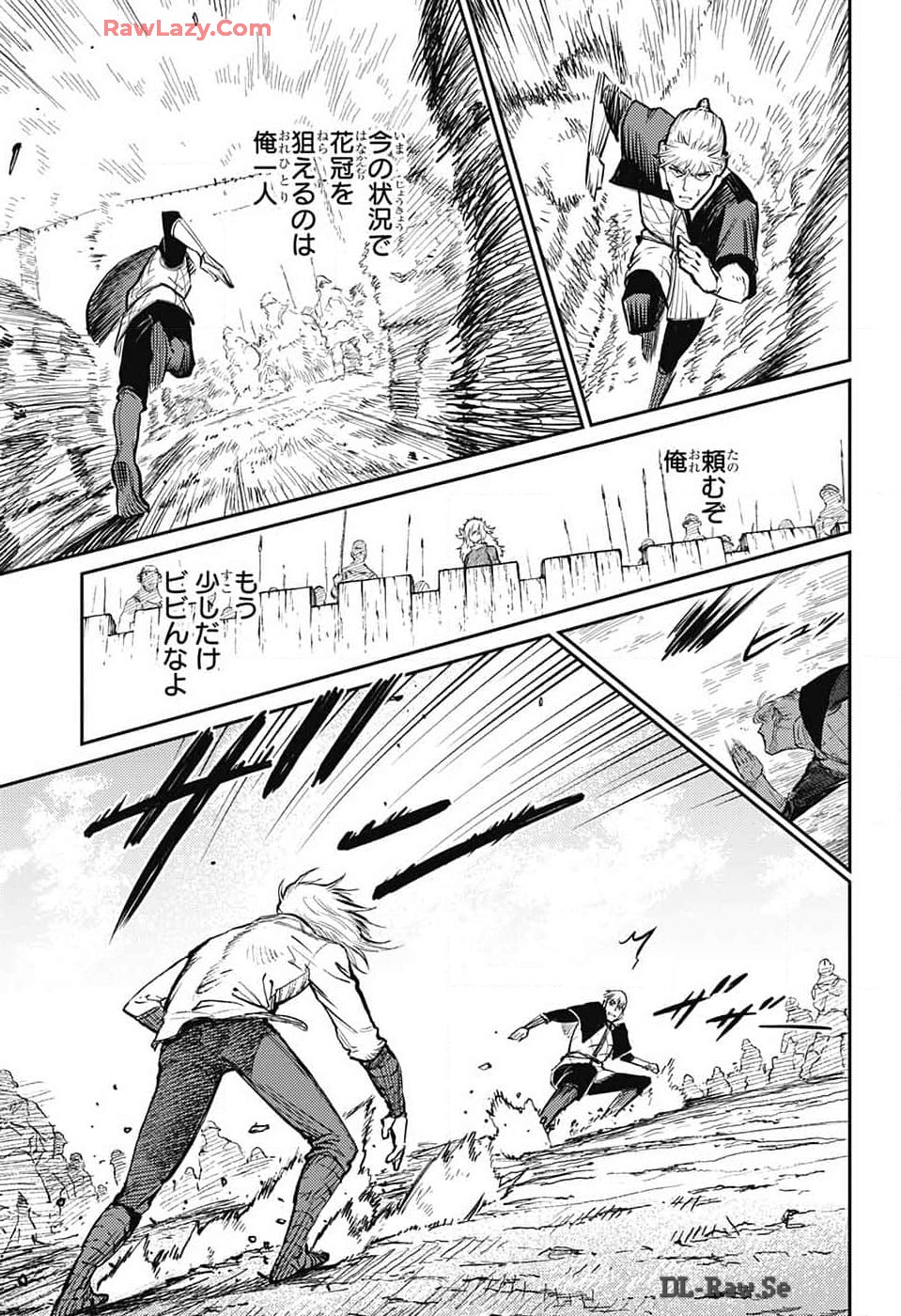 戦奏教室 Chap 25 - Next Chap 26