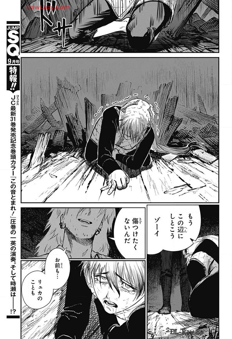 戦奏教室 Chap 25 - Next Chap 26
