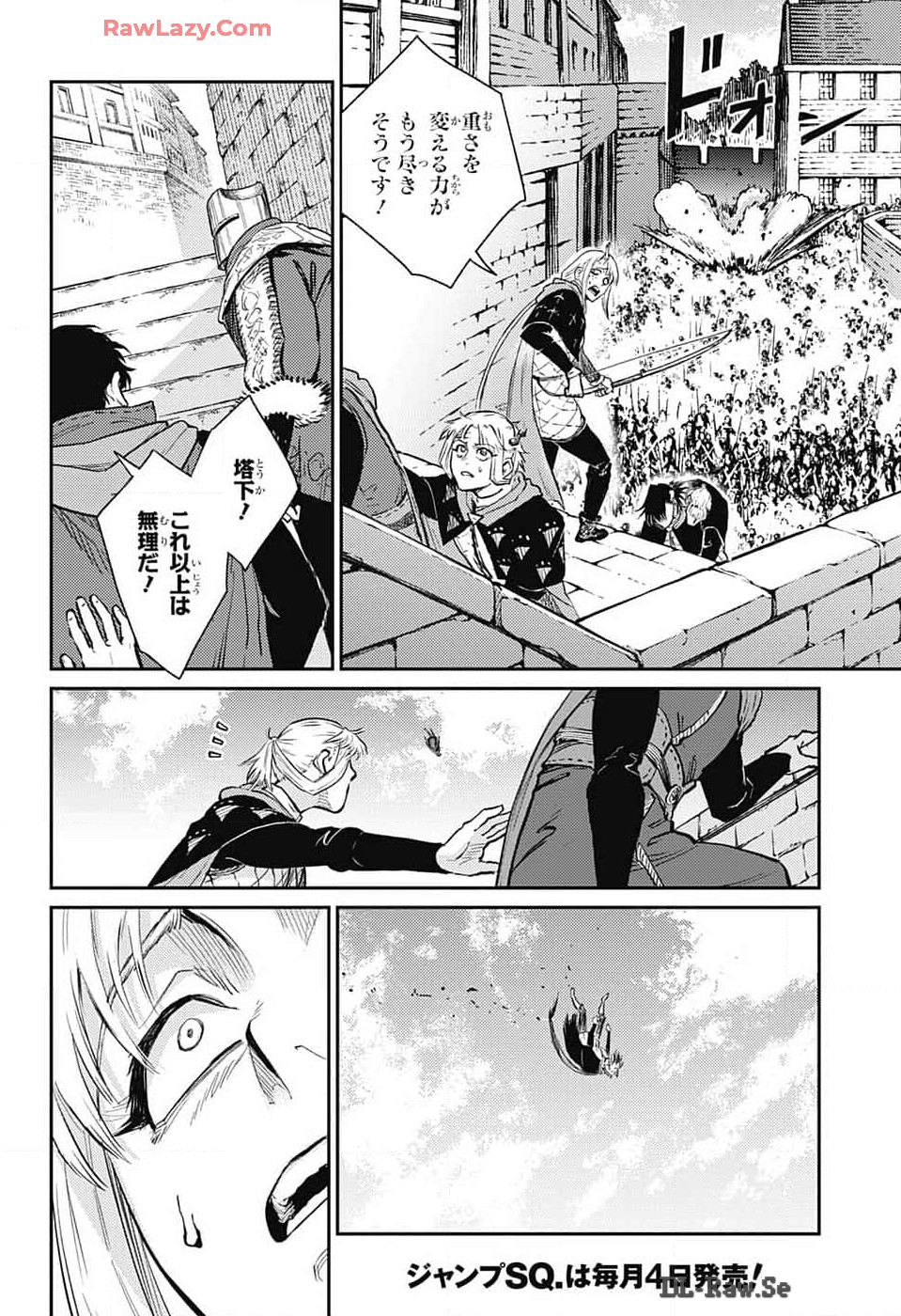 戦奏教室 Chap 25 - Next Chap 26