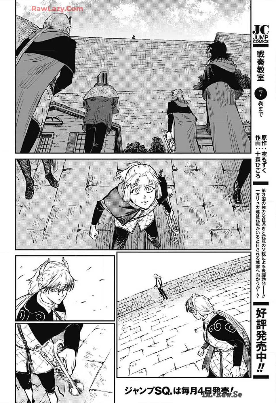 戦奏教室 Chap 25 - Next Chap 26