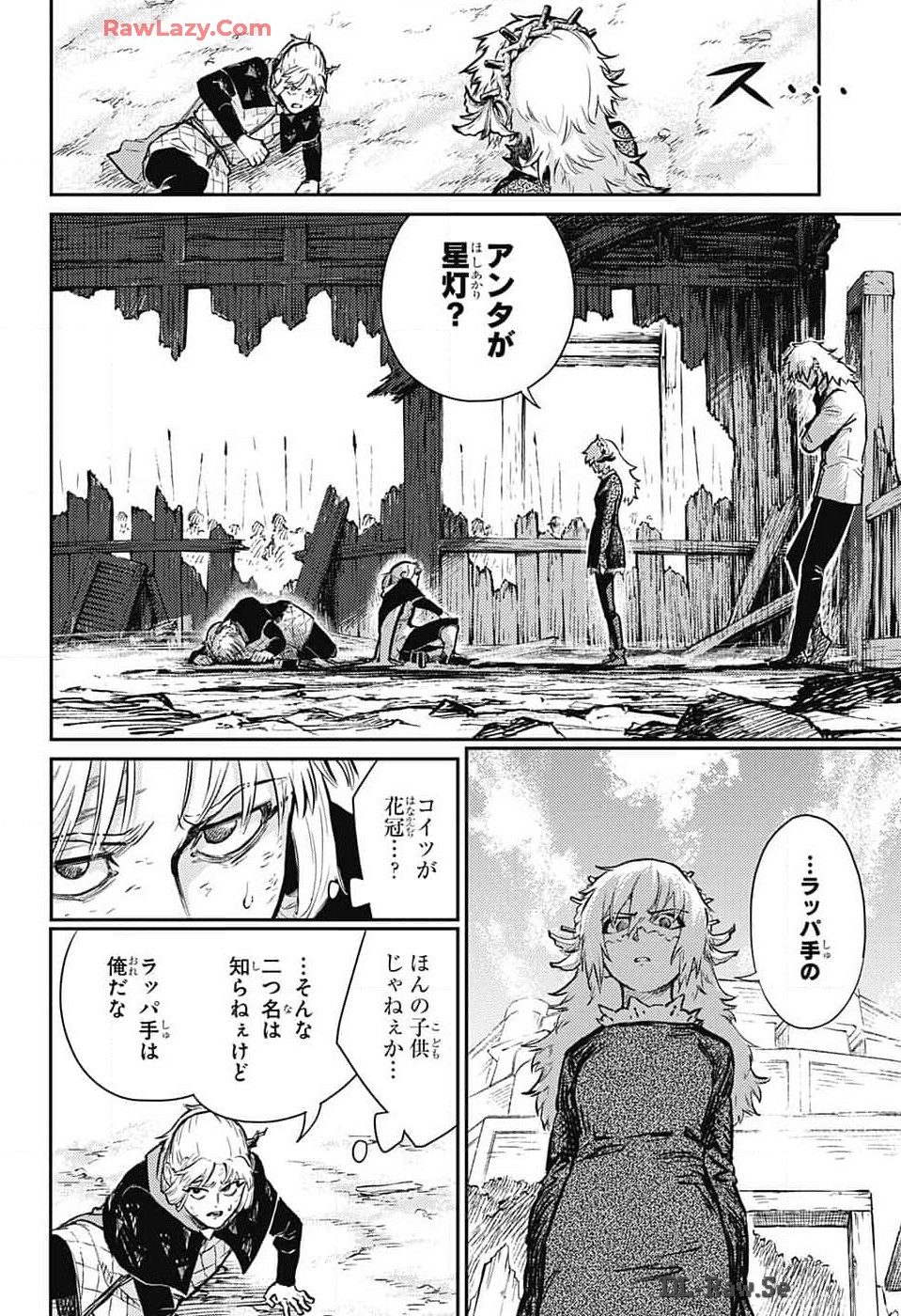 戦奏教室 Chap 25 - Next Chap 26
