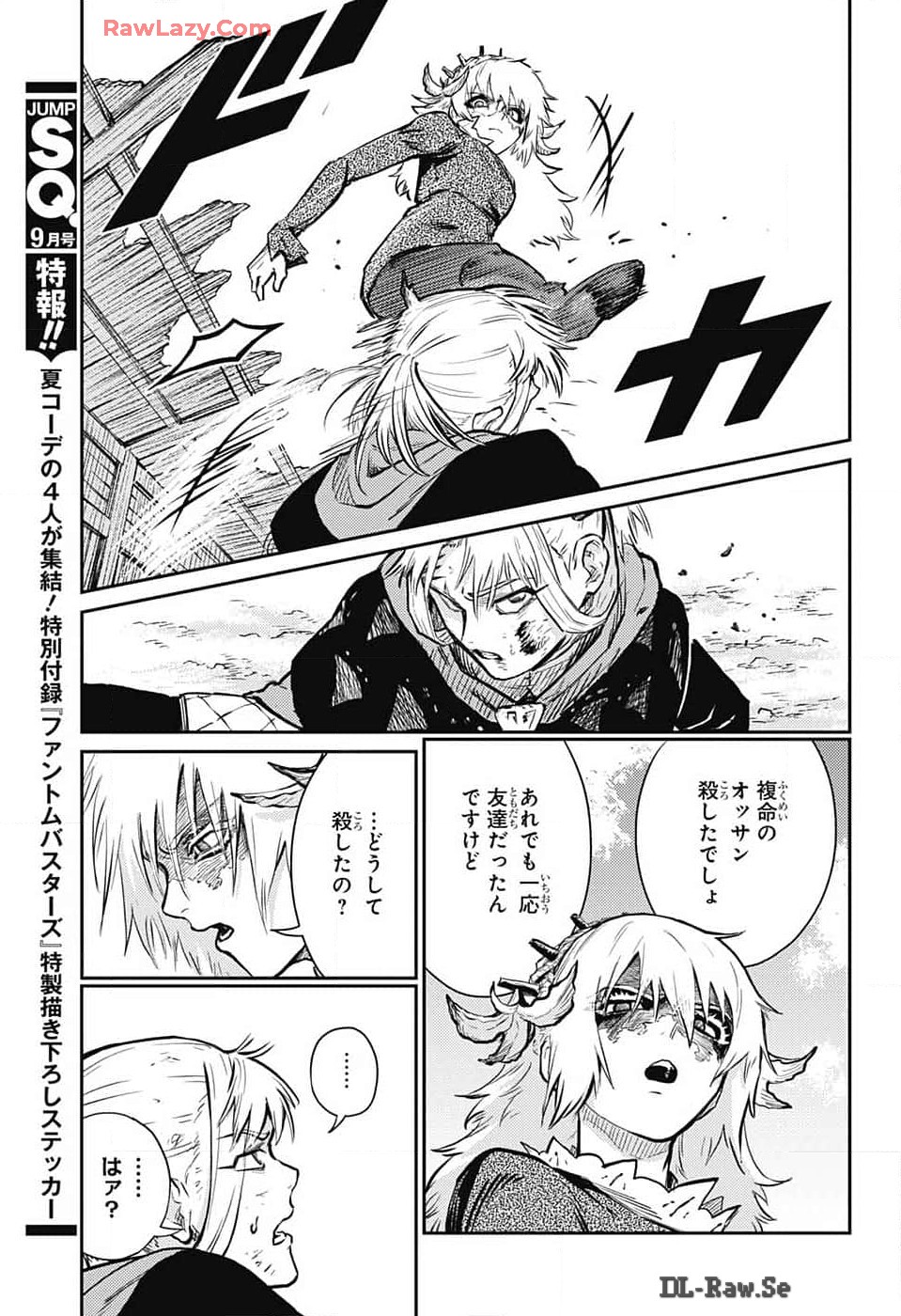 戦奏教室 Chap 25 - Next Chap 26