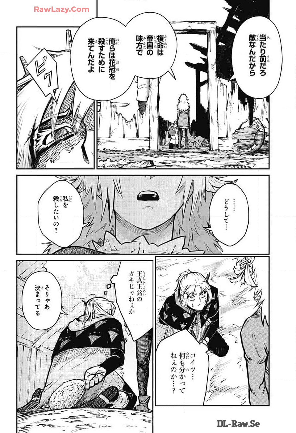 戦奏教室 Chap 25 - Next Chap 26