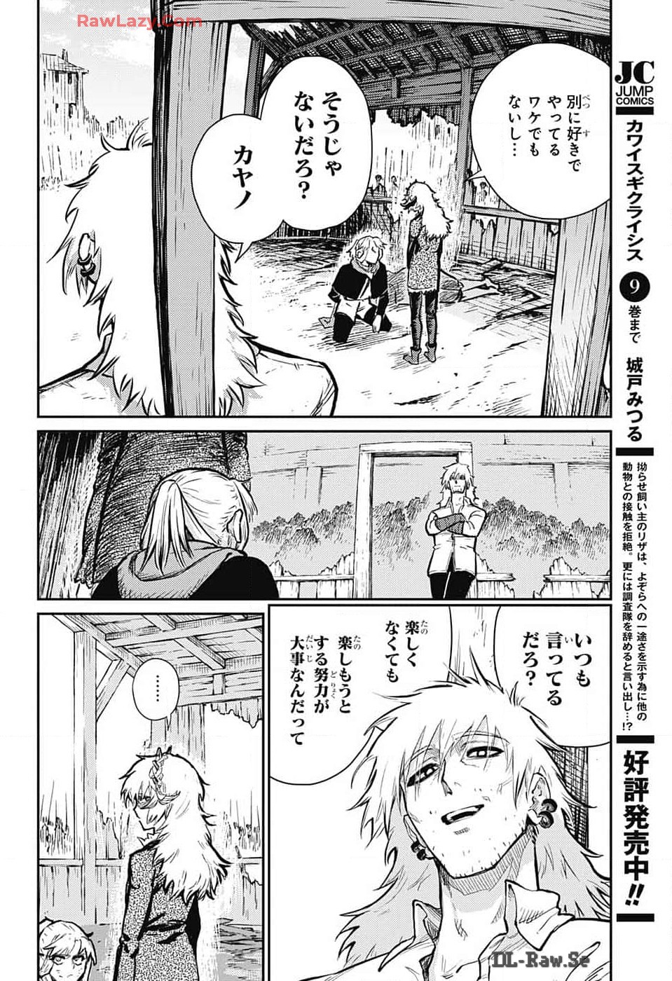 戦奏教室 Chap 25 - Next Chap 26