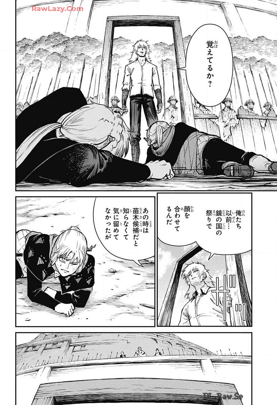 戦奏教室 Chap 25 - Next Chap 26