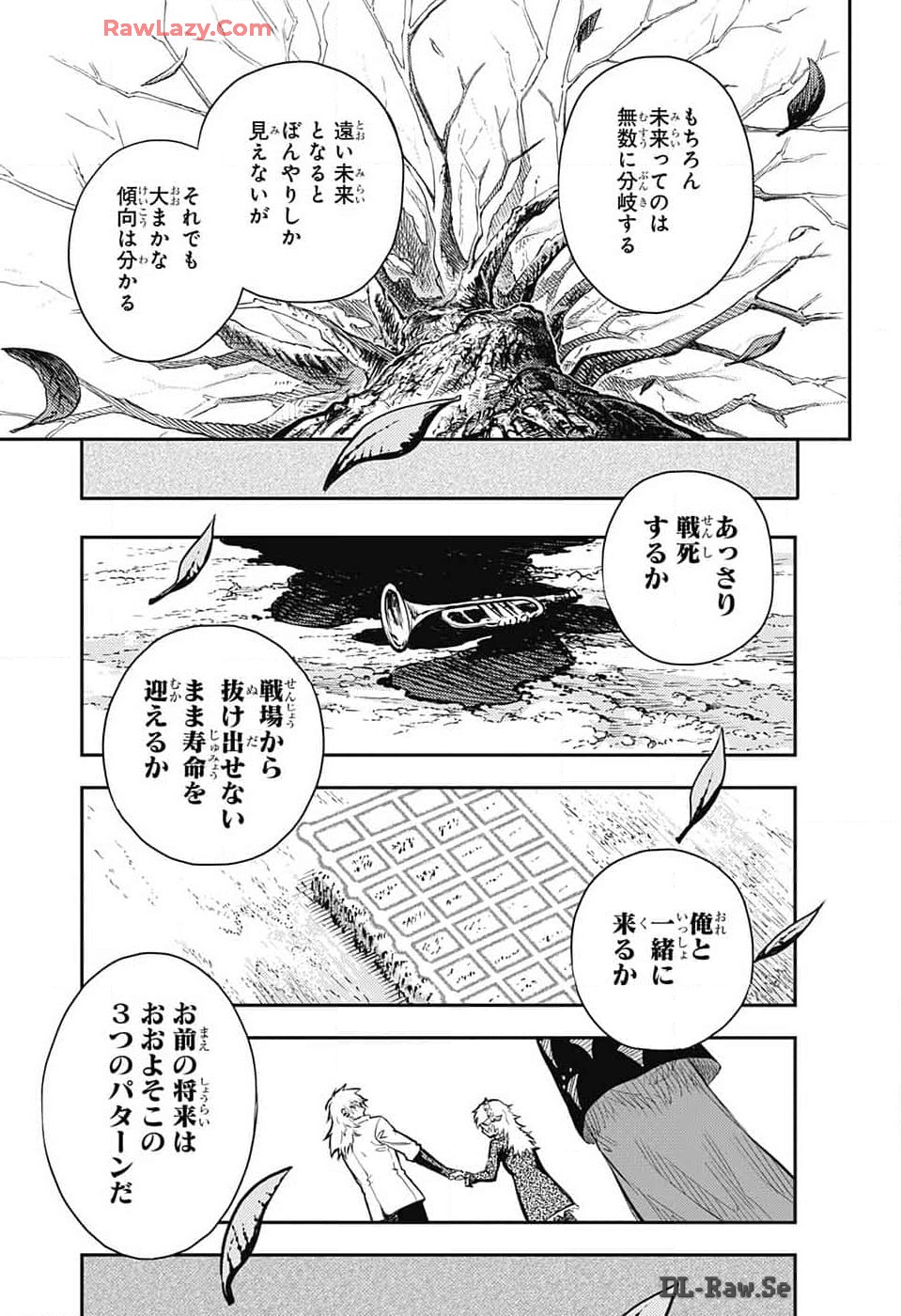 戦奏教室 Chap 25 - Next Chap 26