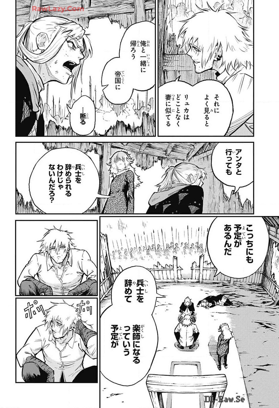戦奏教室 Chap 25 - Next Chap 26
