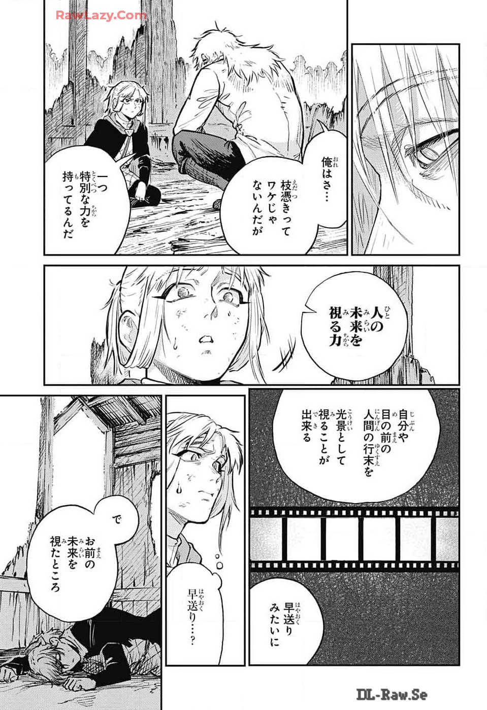 戦奏教室 Chap 25 - Next Chap 26