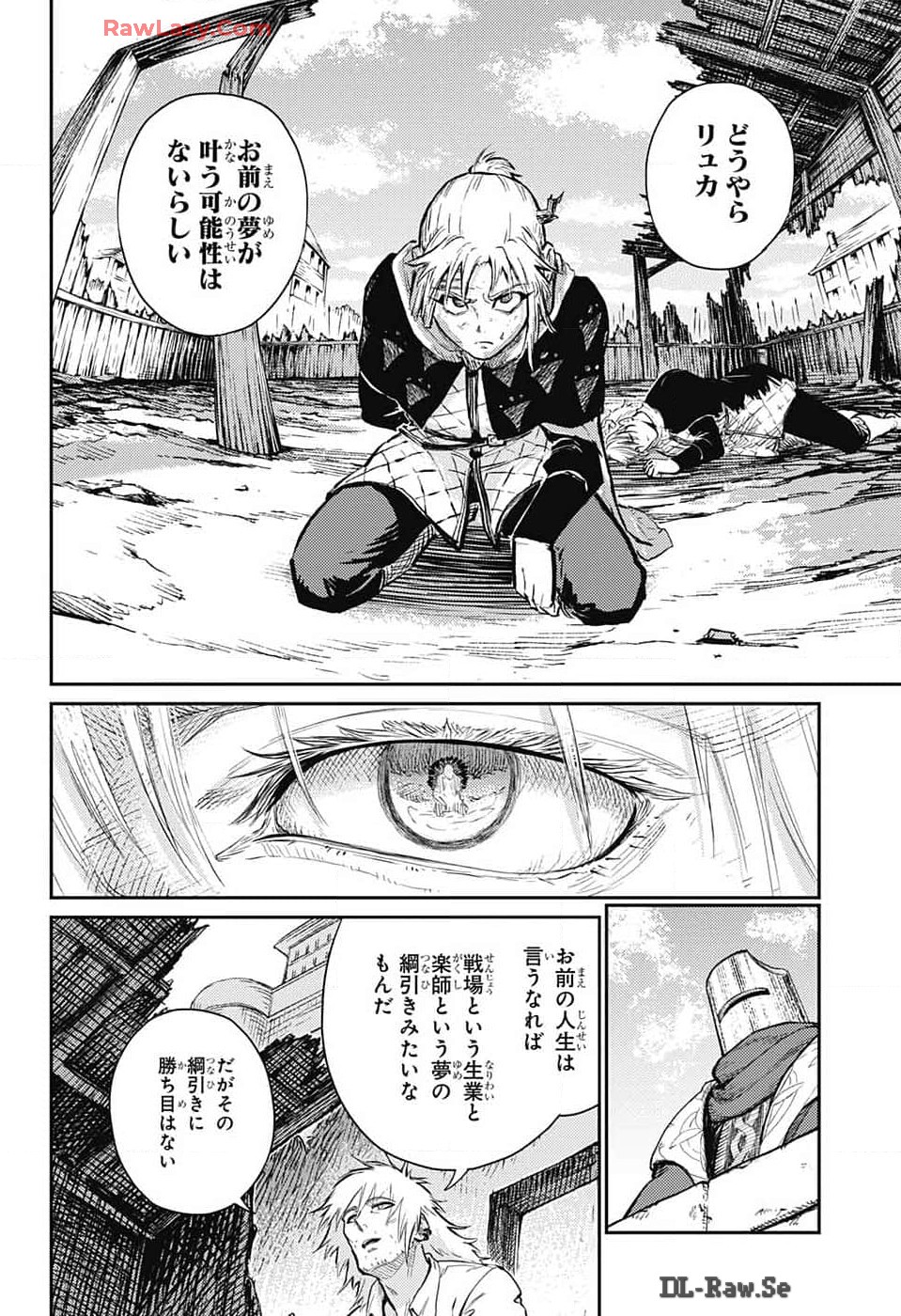 戦奏教室 Chap 25 - Next Chap 26