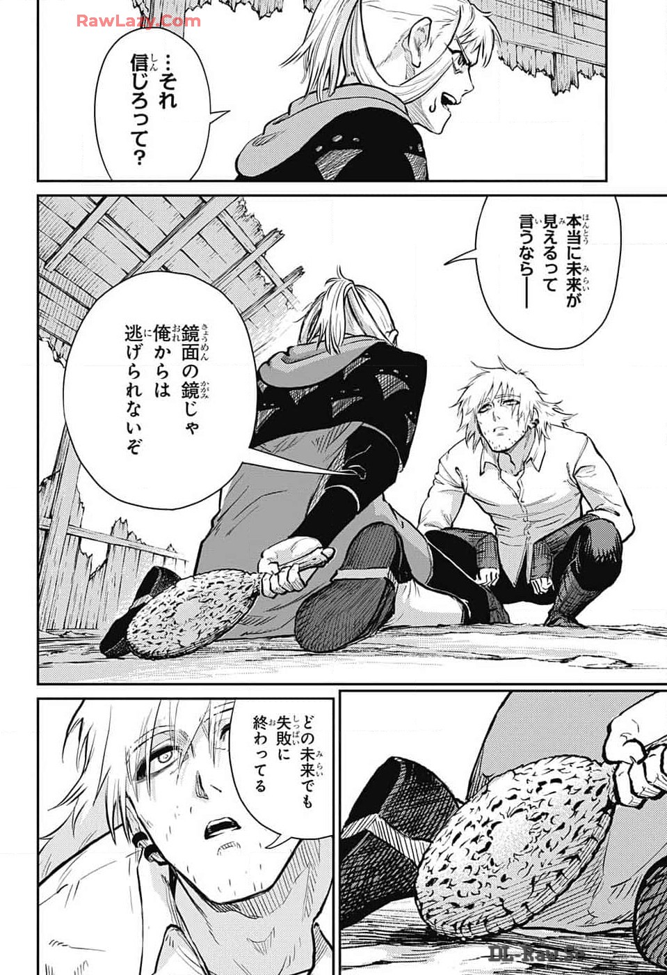 戦奏教室 Chap 25 - Next Chap 26