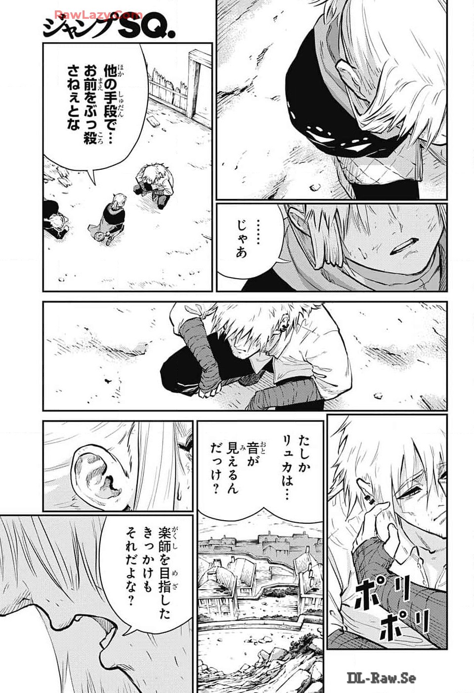 戦奏教室 Chap 25 - Next Chap 26