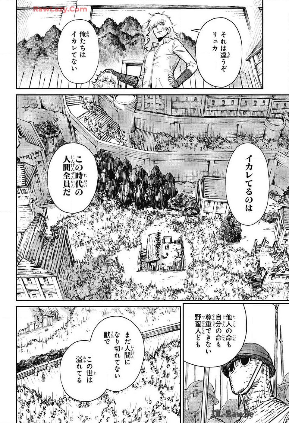 戦奏教室 Chap 25 - Next Chap 26