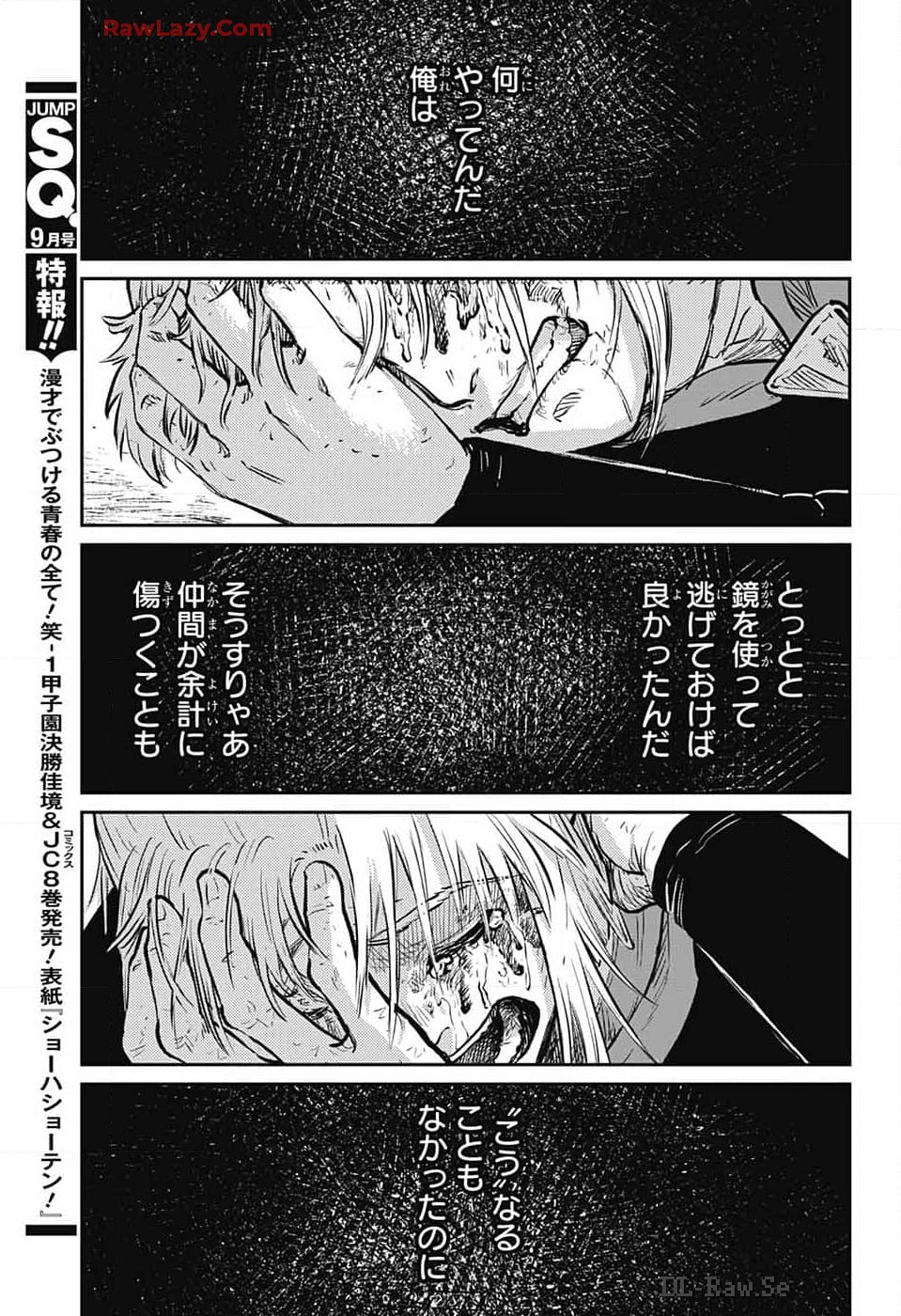 戦奏教室 Chap 25 - Next Chap 26