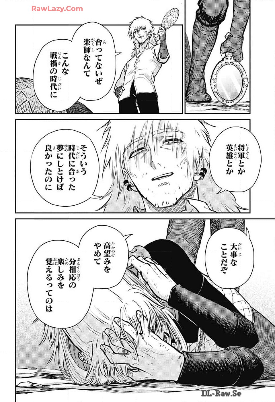 戦奏教室 Chap 25 - Next Chap 26