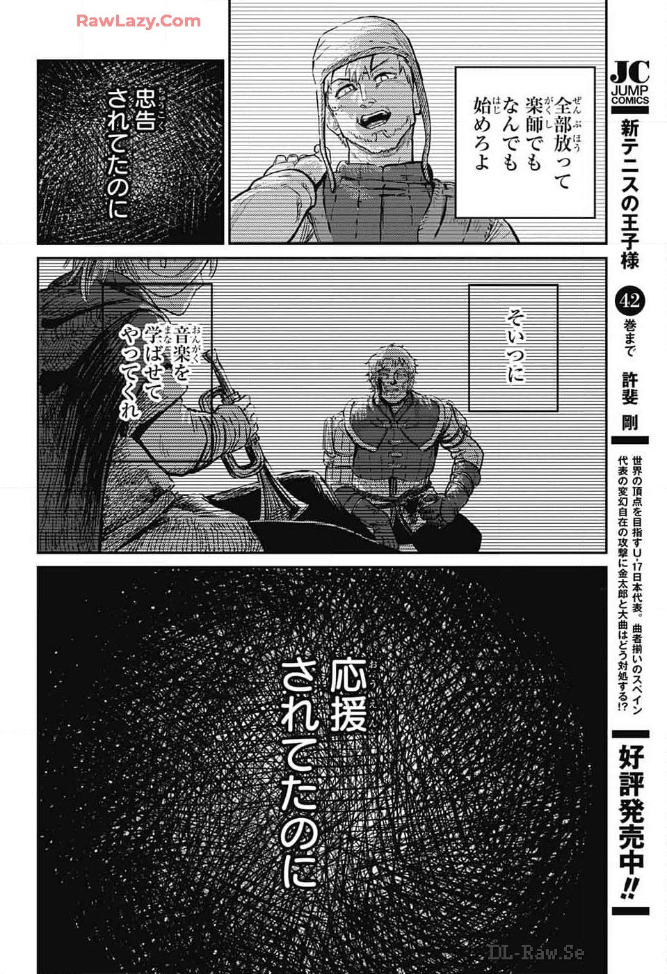 戦奏教室 Chap 25 - Next Chap 26