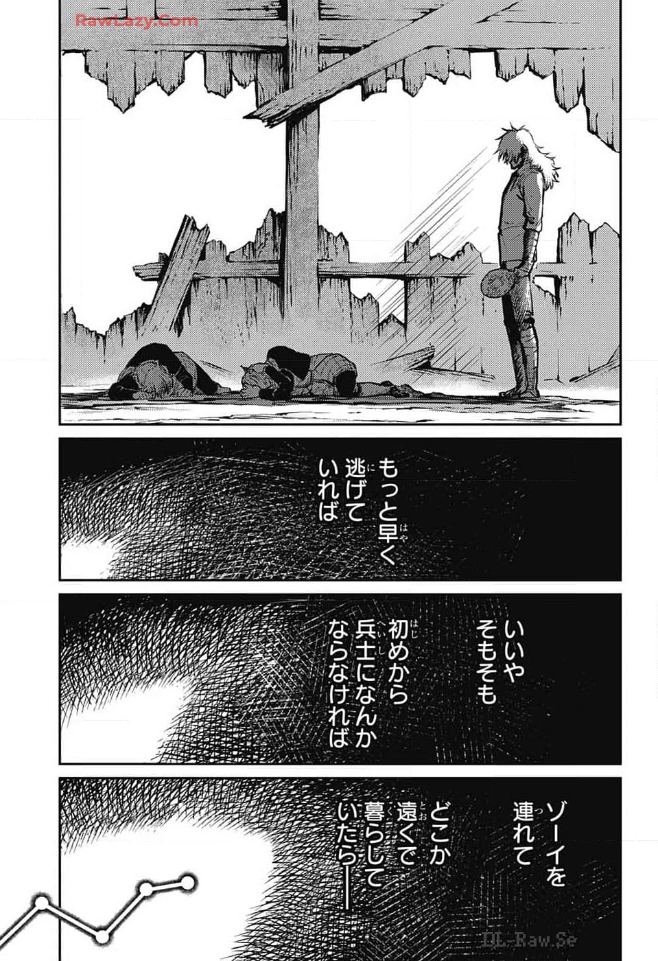 戦奏教室 Chap 25 - Next Chap 26