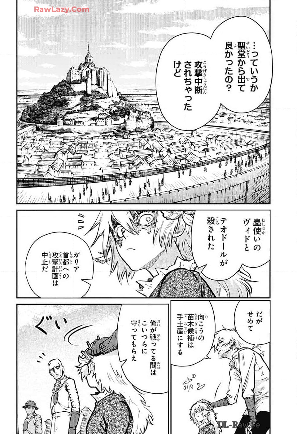 戦奏教室 Chap 25 - Next Chap 26