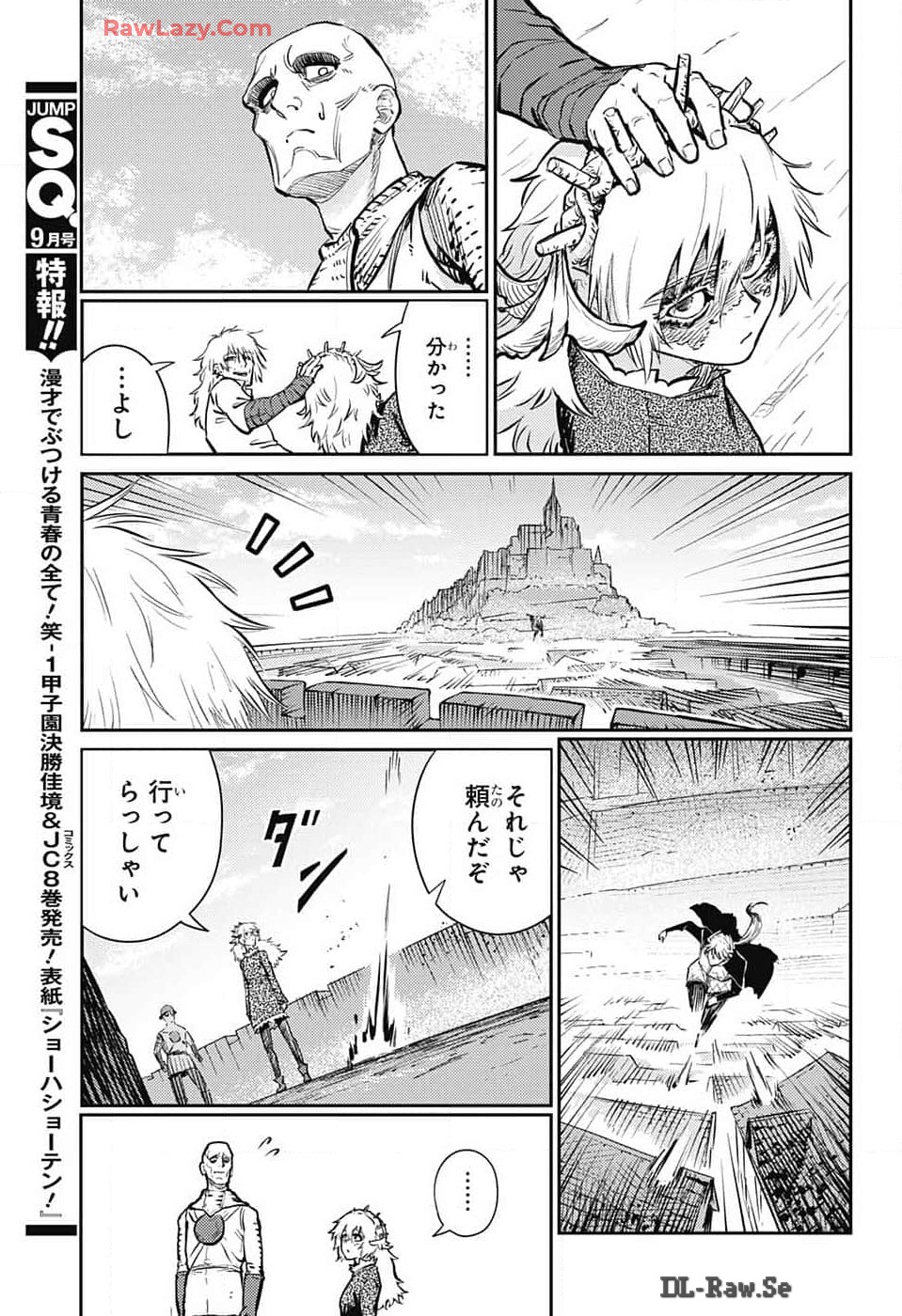 戦奏教室 Chap 25 - Next Chap 26