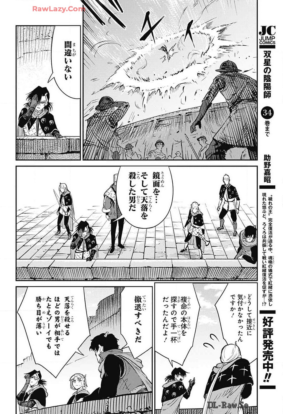 戦奏教室 Chap 25 - Next Chap 26