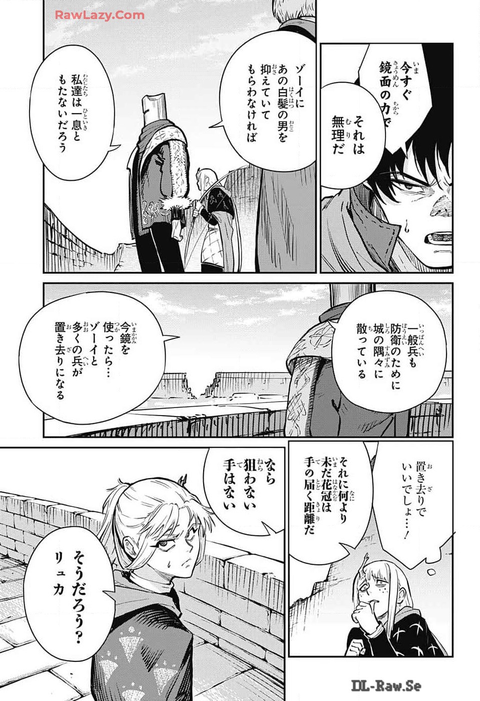 戦奏教室 Chap 25 - Next Chap 26