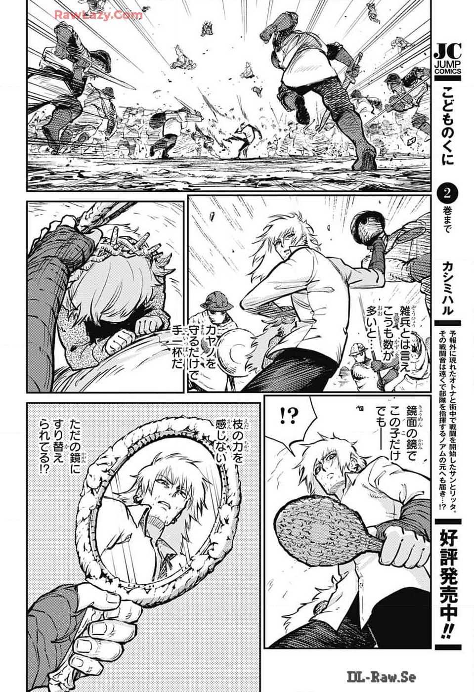 戦奏教室 Chap 26 - Next Chap 27