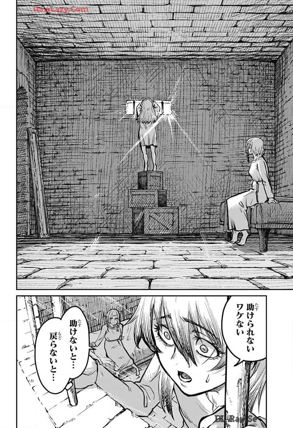 戦奏教室 Chap 26 - Next Chap 27