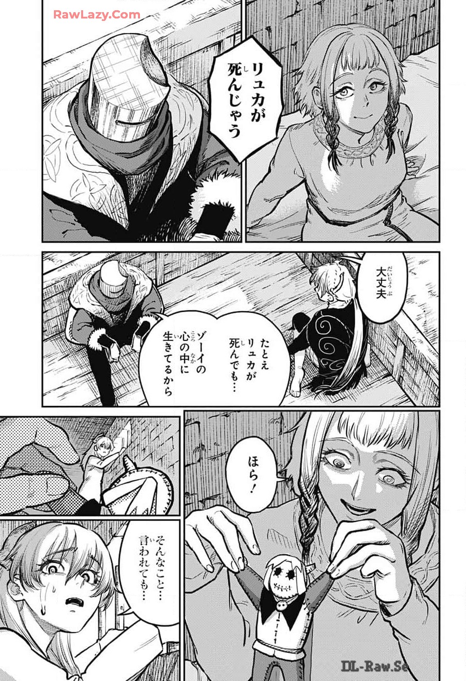戦奏教室 Chap 26 - Next Chap 27