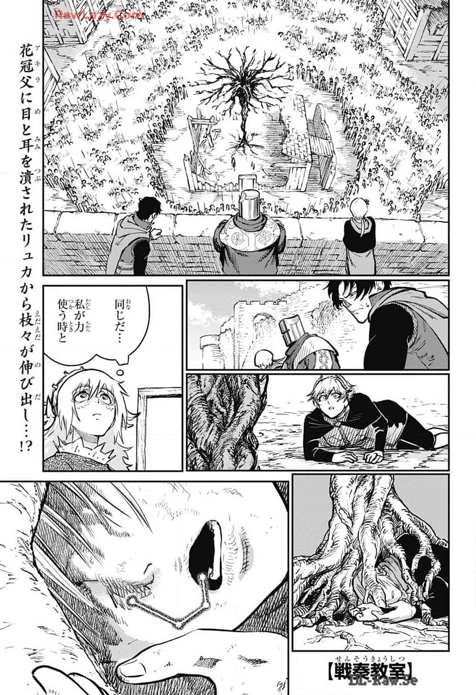 戦奏教室 Chap 26 - Next Chap 27