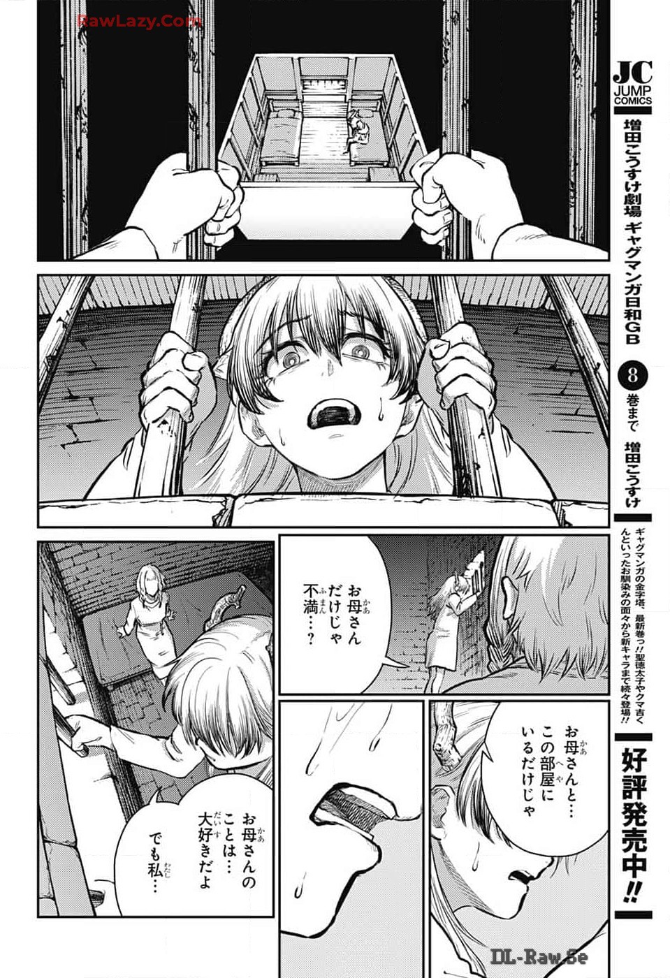 戦奏教室 Chap 26 - Next Chap 27
