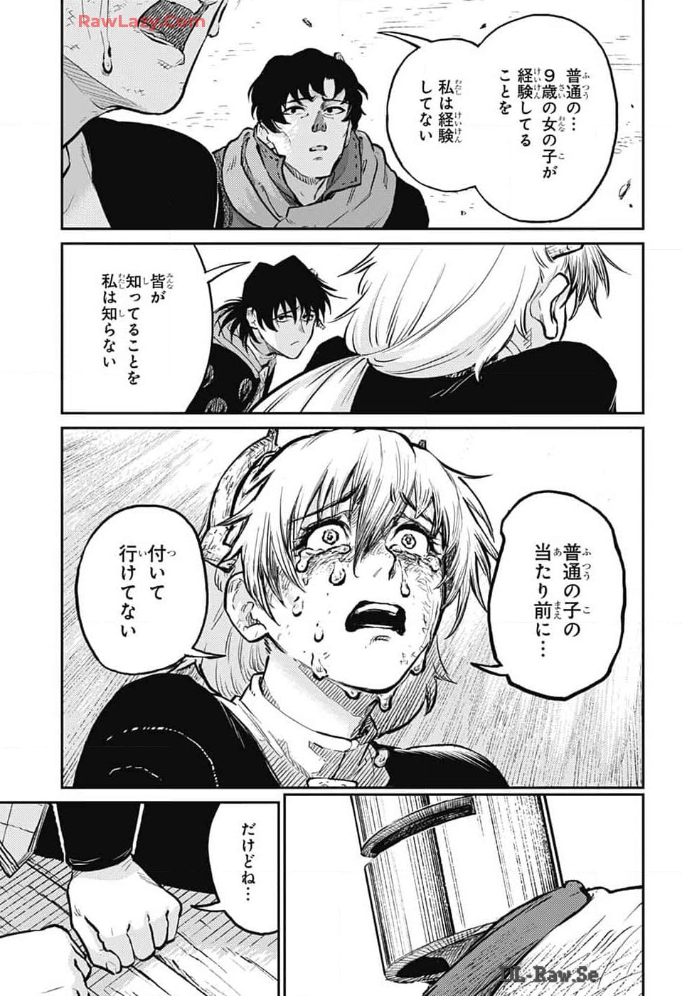 戦奏教室 Chap 26 - Next Chap 27