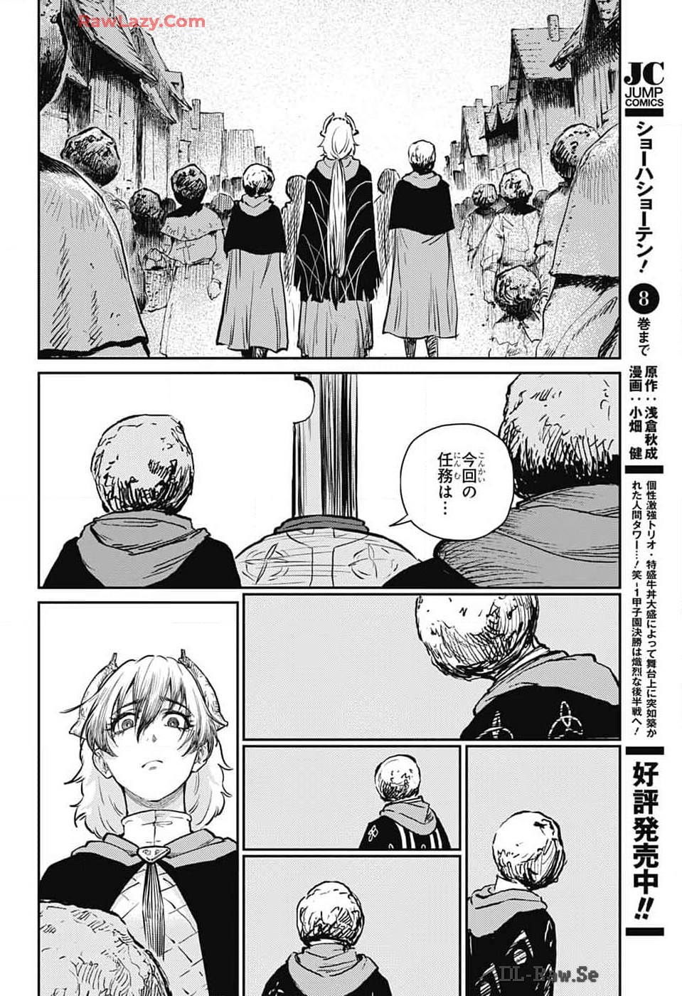 戦奏教室 Chap 26 - Next Chap 27