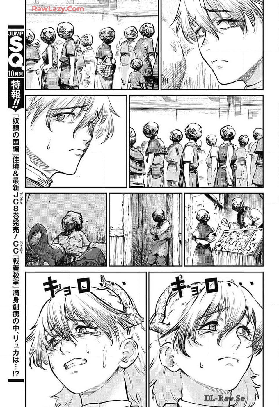 戦奏教室 Chap 26 - Next Chap 27