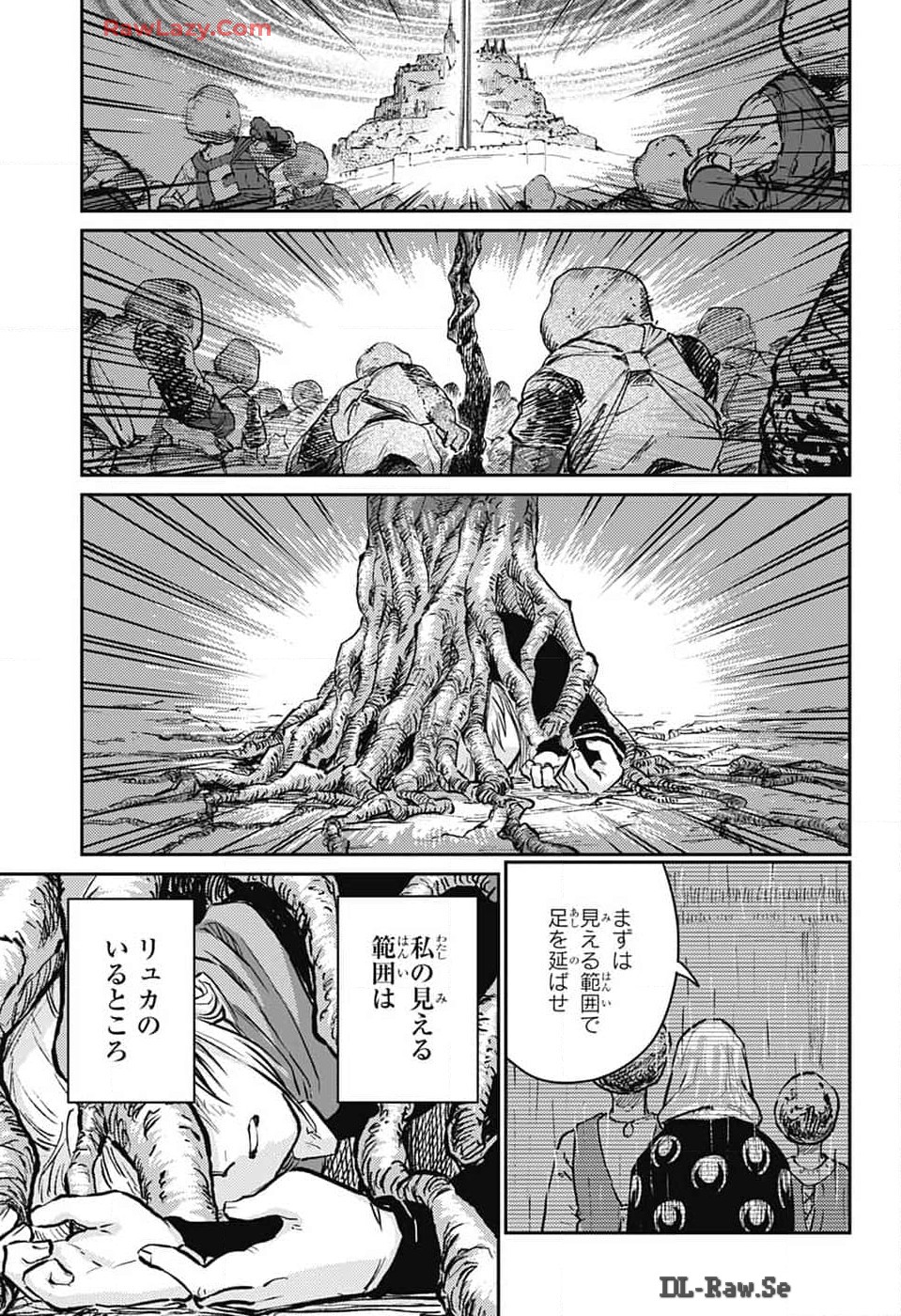 戦奏教室 Chap 26 - Next Chap 27