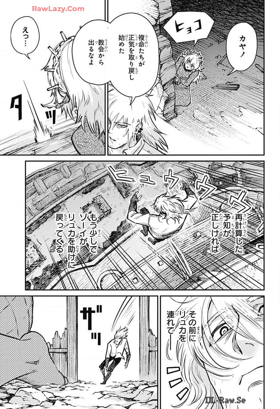 戦奏教室 Chap 26 - Next Chap 27