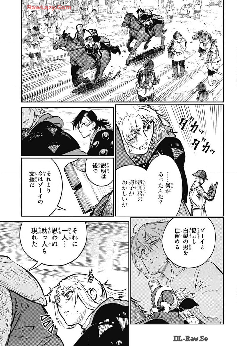 戦奏教室 Chap 26 - Next Chap 27