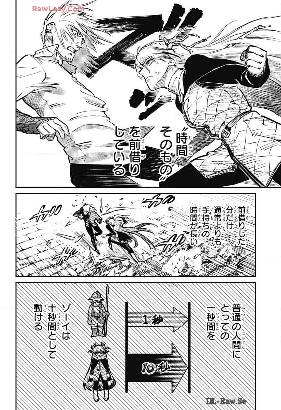 戦奏教室 Chap 26 - Next Chap 27