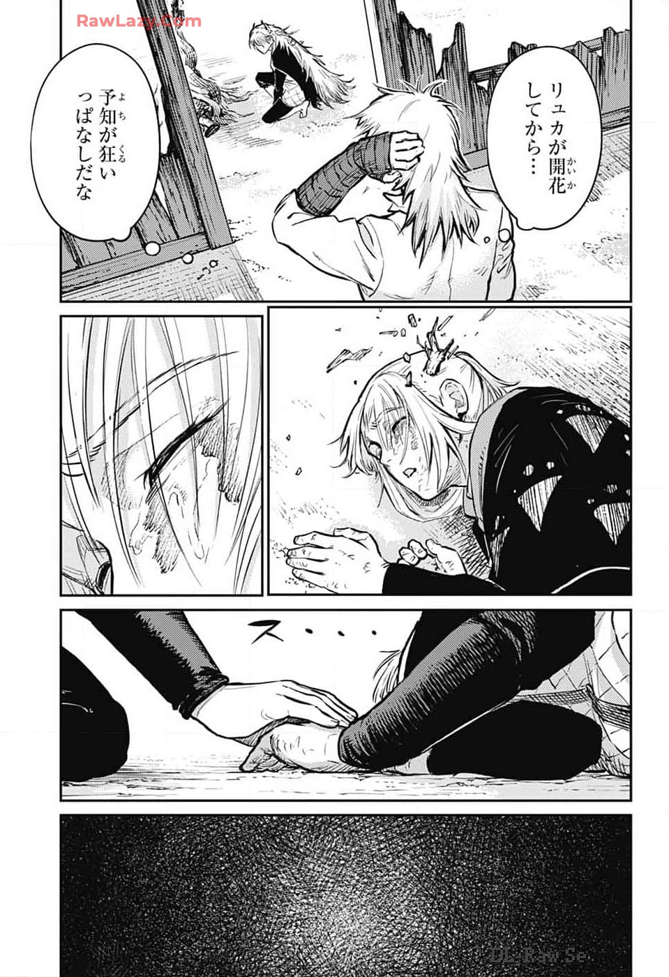 戦奏教室 Chap 26 - Next Chap 27