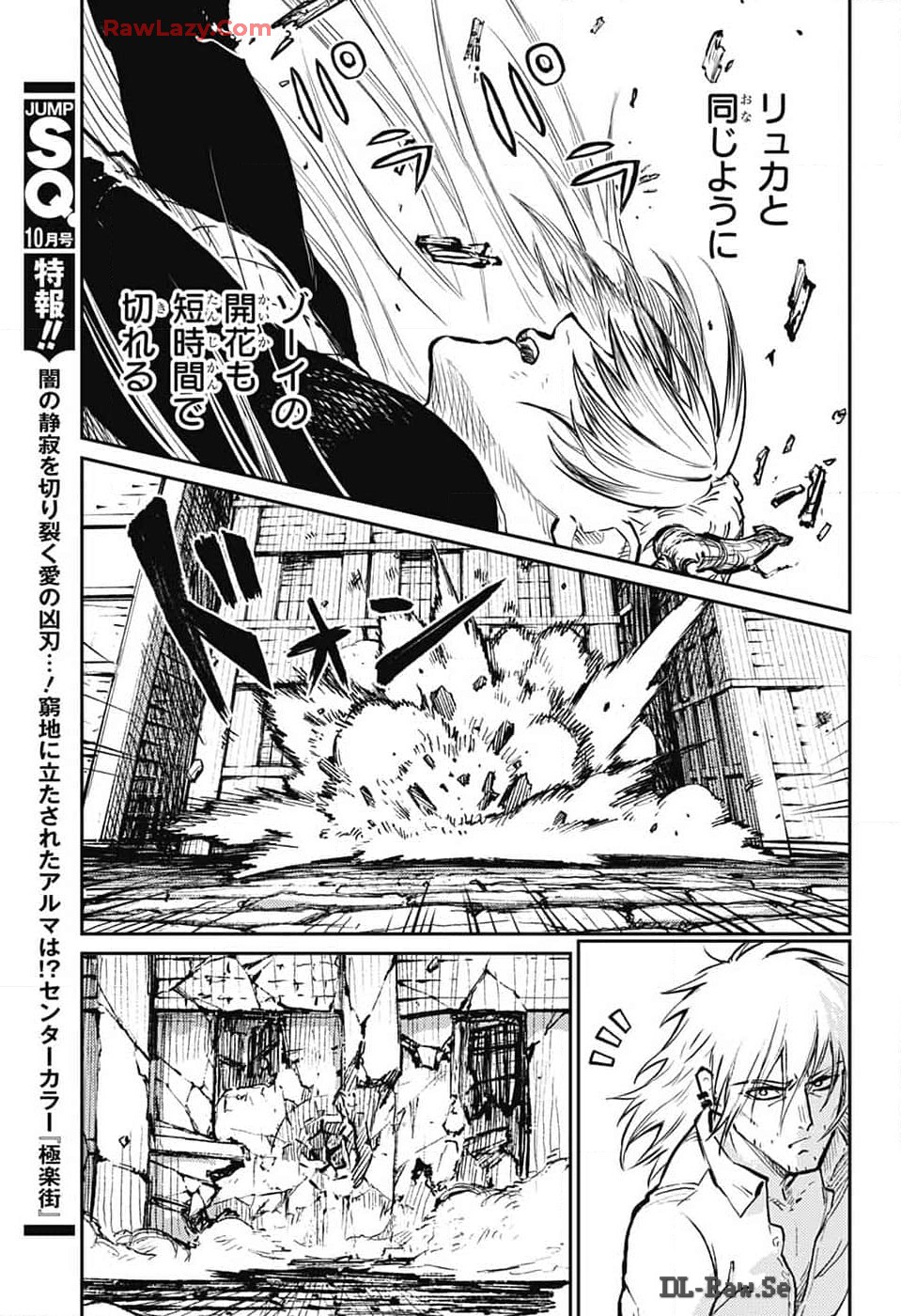 戦奏教室 Chap 26 - Next Chap 27