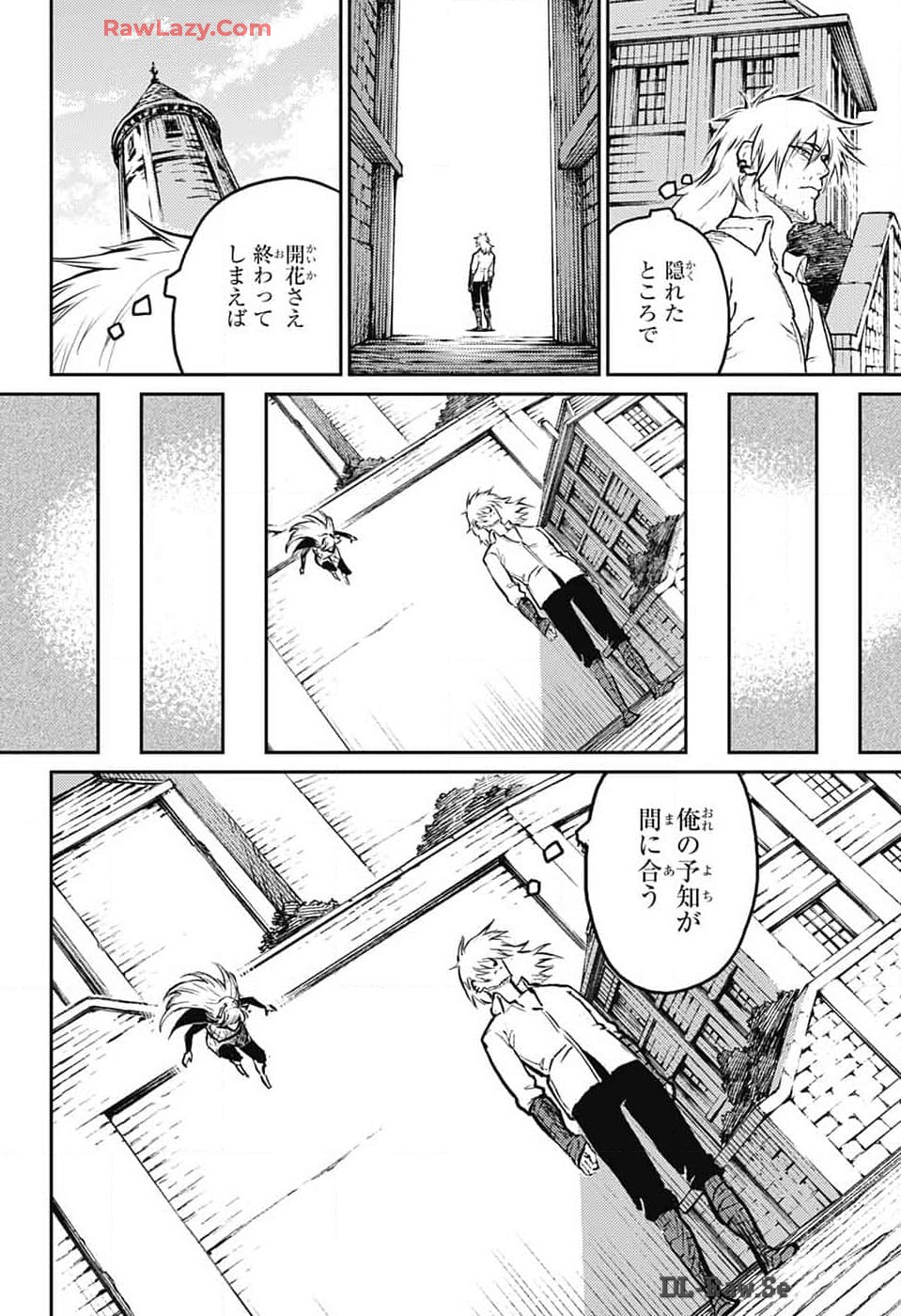 戦奏教室 Chap 26 - Next Chap 27