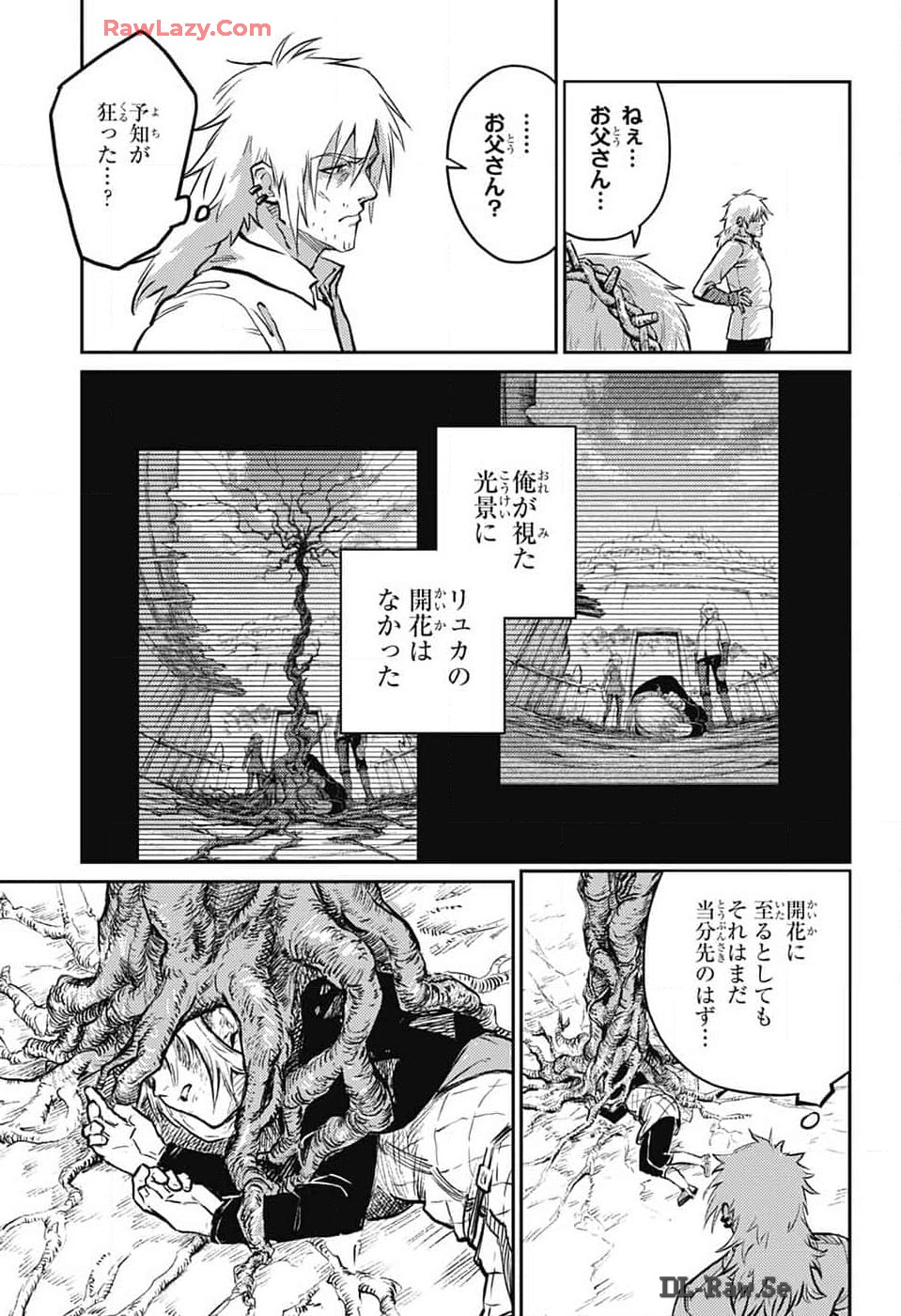 戦奏教室 Chap 26 - Next Chap 27