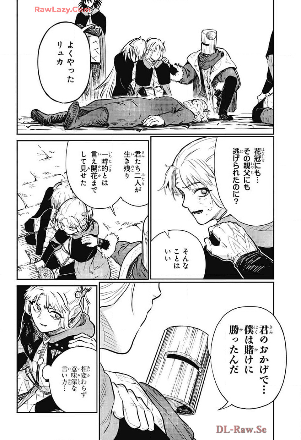 戦奏教室 Chap 27 - Next Chap 28