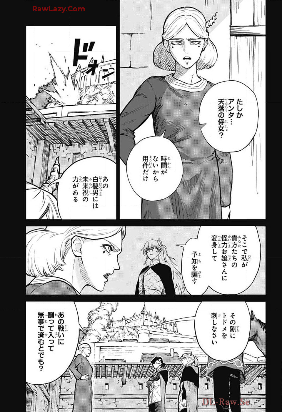 戦奏教室 Chap 27 - Next Chap 28