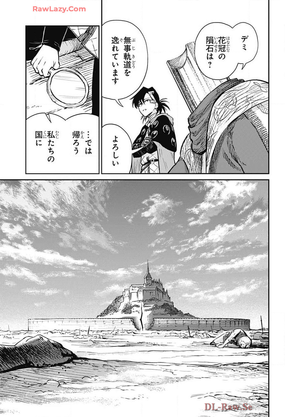 戦奏教室 Chap 27 - Next Chap 28