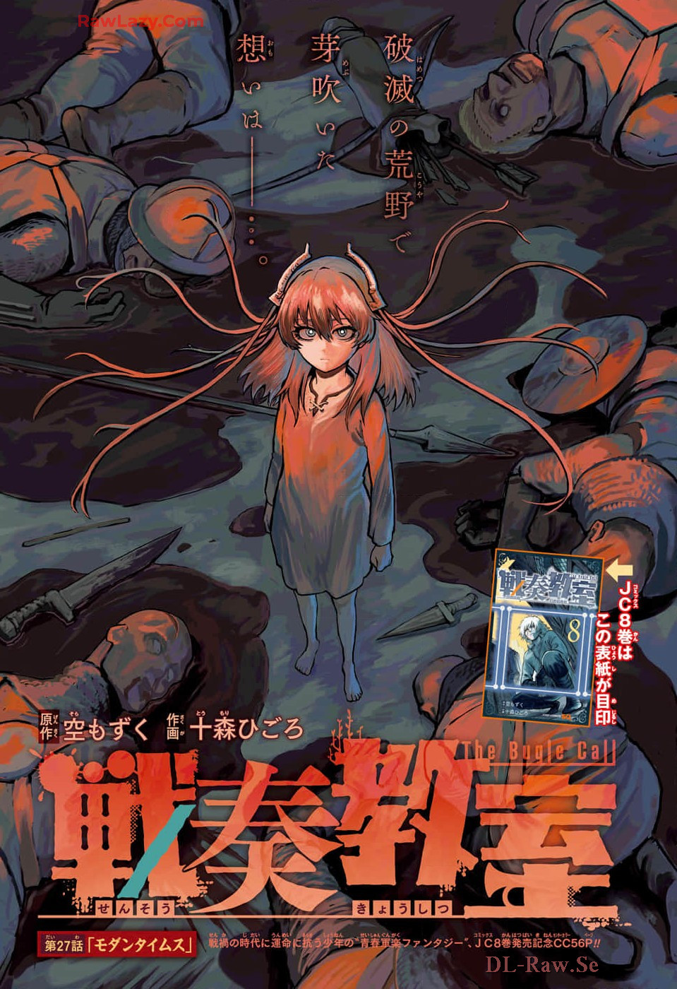 戦奏教室 Chap 27 - Next Chap 28